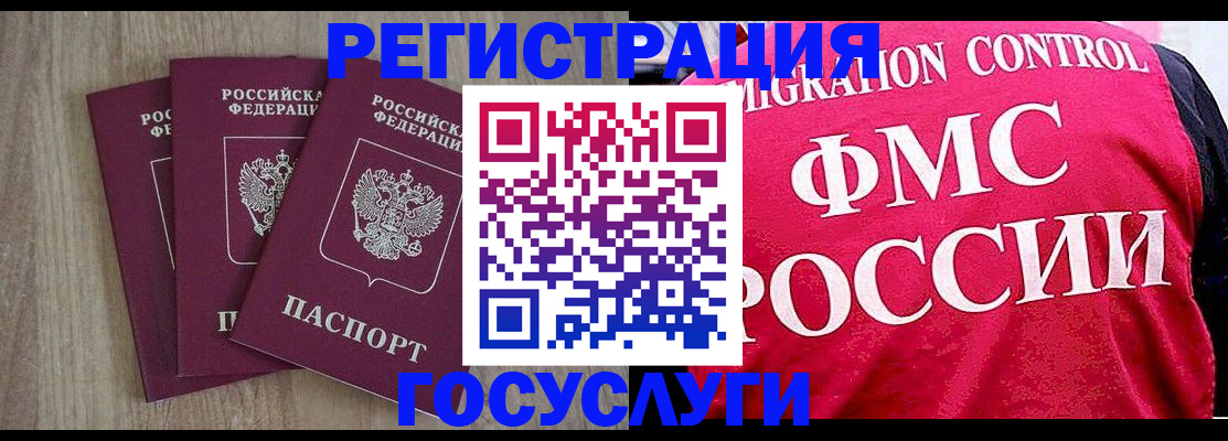 временная регистрация в Луге