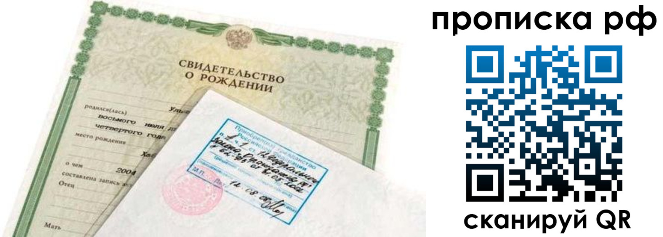 временная регистрация в Луге