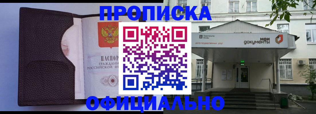 прописка в Луге