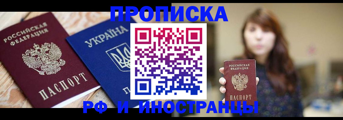 временная регистрация в Луге