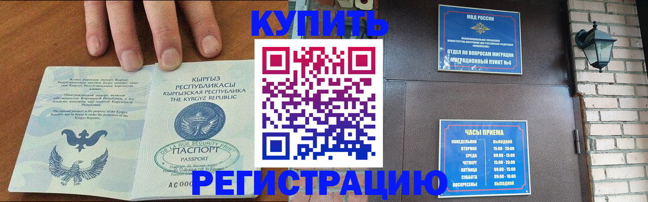 прописка паспорт в Луге