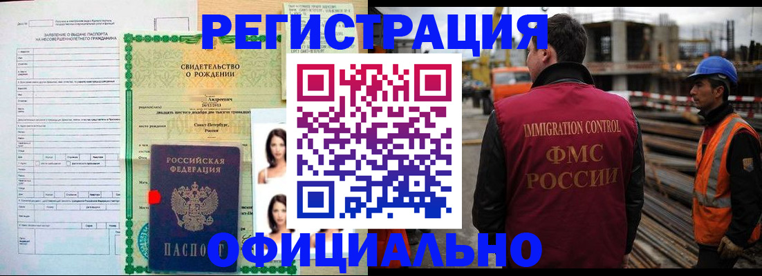 прописка для школы в Луге